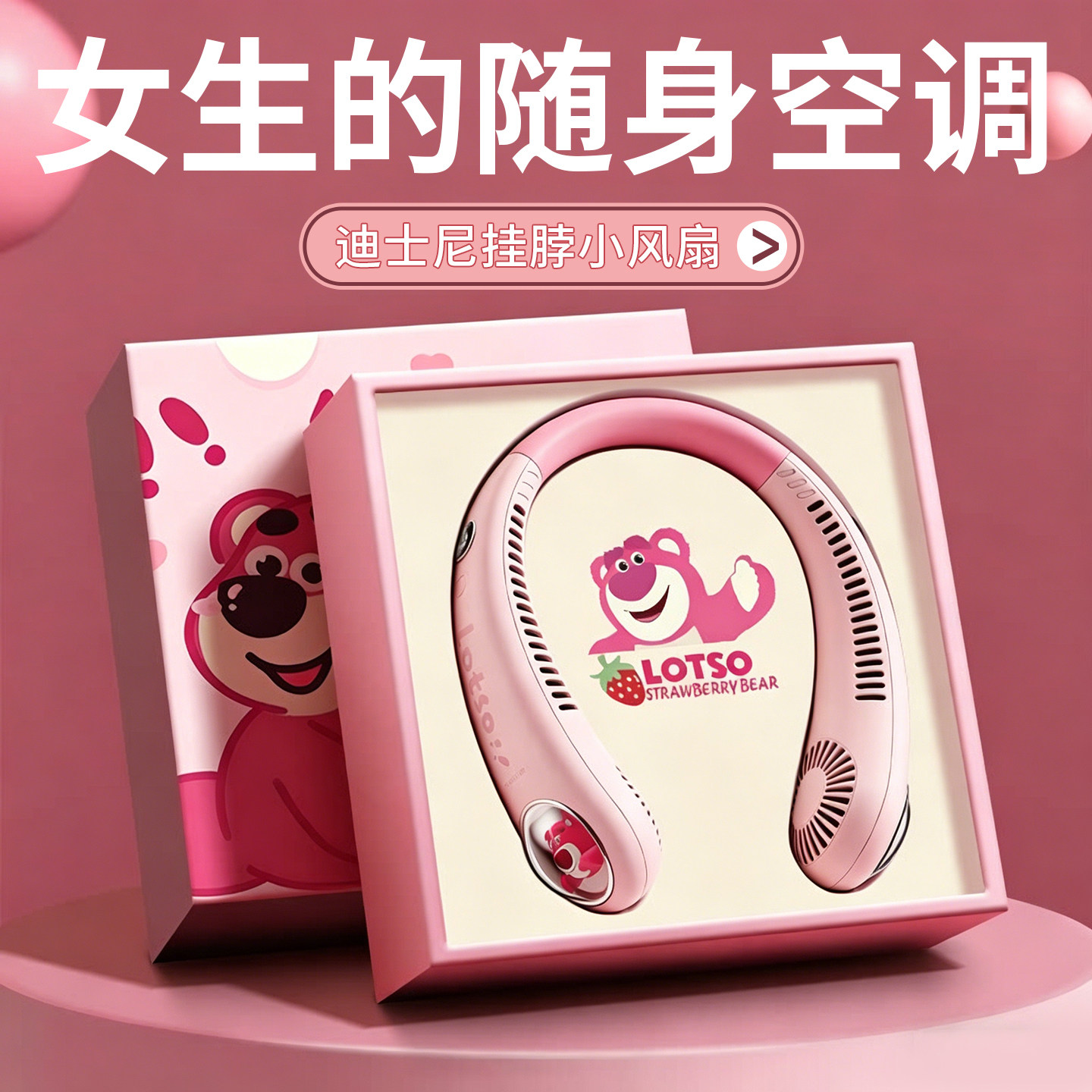 生日礼物女生送女友朋友女孩闺蜜初中生实用的高级感毕业挂脖风扇