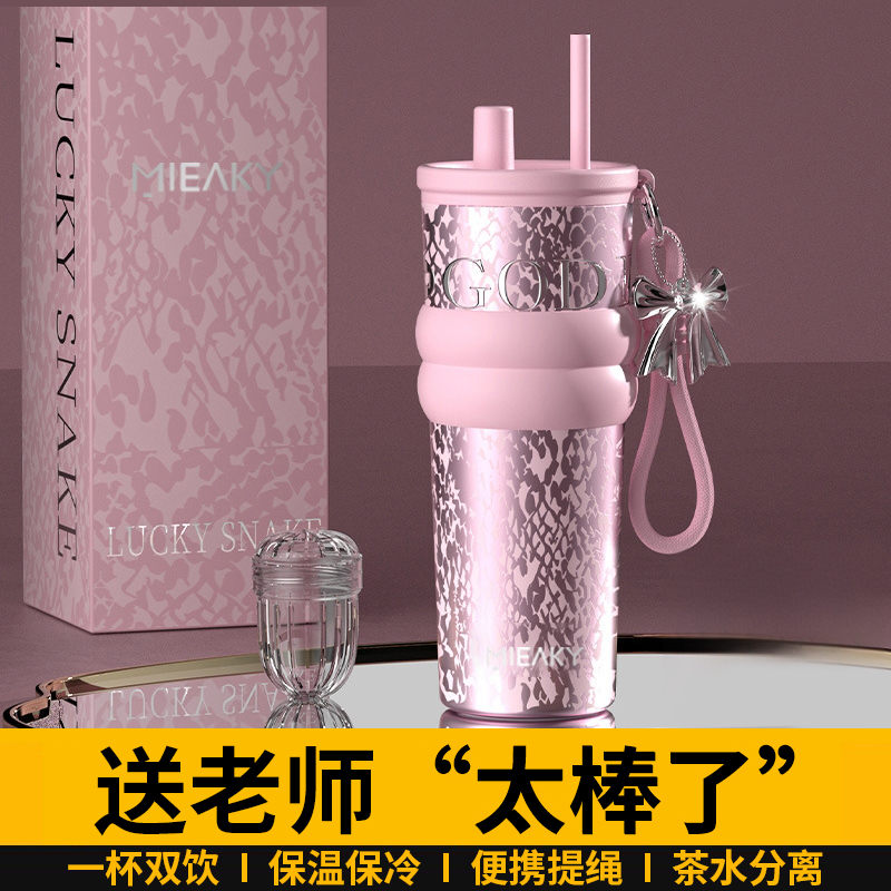 毕业季礼物送给女老师实用的送女生高档员工生日谢师恩教师节杯子