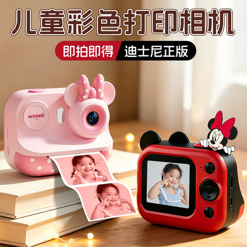 迪士尼正版儿童拍立得可打印相机