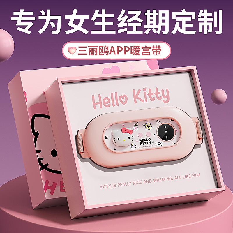生日礼物女生送给闺蜜七夕送女友朋友实用的小众高级感hellokitty