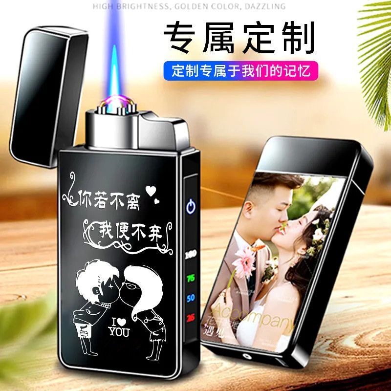 高档惊喜跨年新年生日礼物送男生男友老公创意打火机个性定制刻字