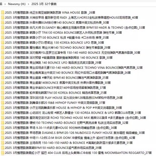 2025 3月百大DJ酒吧早场中场主场后场派对场专用舞曲DJ套曲32个