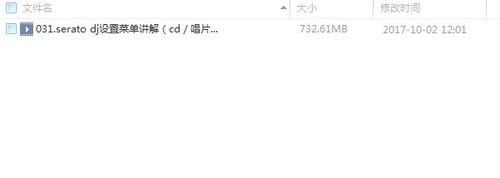莱恩rane serato dj软件教程