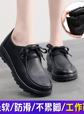 肯德基工作鞋女舒适柔软防滑酒店餐厅厨房皮鞋妈妈单鞋平底不掉色