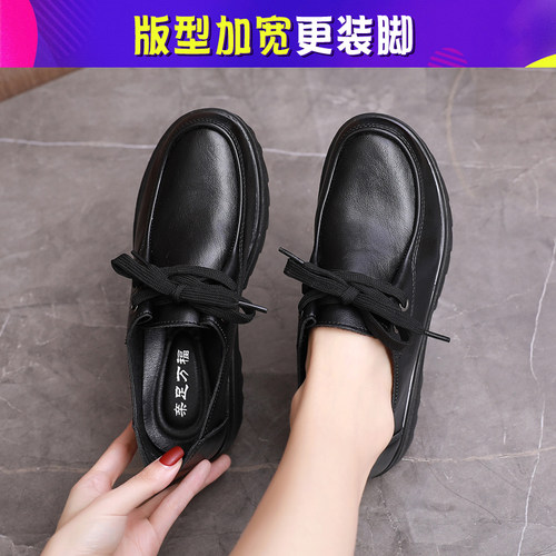 亲足万福女士单鞋防滑轻便不累脚