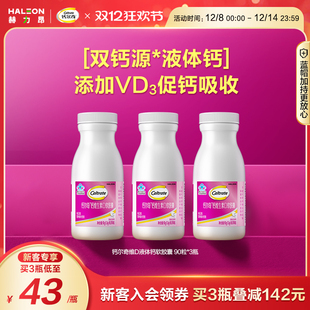 钙尔奇液体钙维生素d柠檬酸钙片男性成人女性中老年补钙官方正品