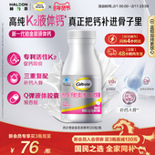 新年礼盒 钙尔奇铂金液体钙蓝帽子维生素d3K2女性中老年补钙片