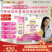 新年礼盒 金钙尔奇液体钙蓝帽子女性补钙维生素d3k2孕期孕妇