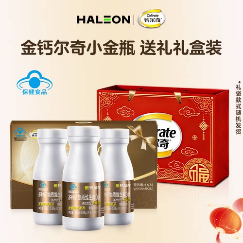 官方正品销售 新老包装随机发货