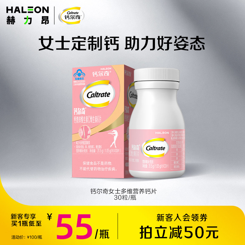 钙尔奇钙铁锌女性钙片VCVK蓝帽子