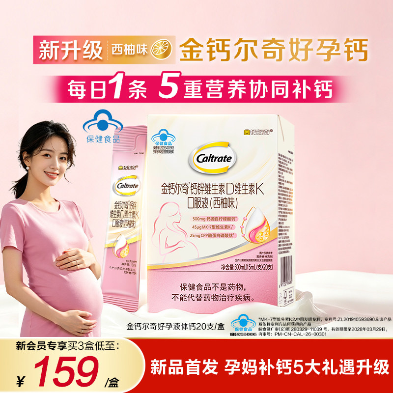 金钙尔奇孕妇钙维生素d3k2蓝帽子图片