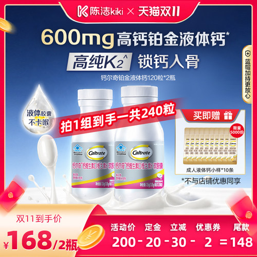 含K2的钙，把钙补进骨头里