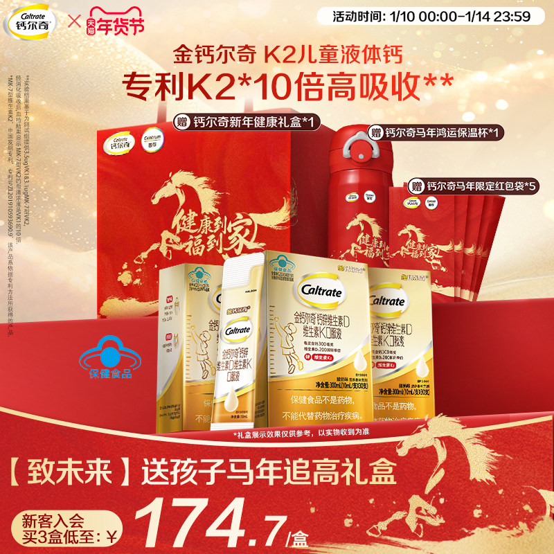 金钙尔奇儿童液体钙蓝帽子柠檬酸钙k2青少年成长4岁以上口服液