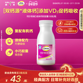 钙尔奇液体钙维生素d柠檬酸钙片男性成人女性中老年补钙官方正品
