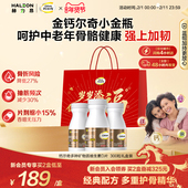 新年礼盒 金钙尔奇钙片补钙镁蓝帽子维生素D多种矿物质中老年