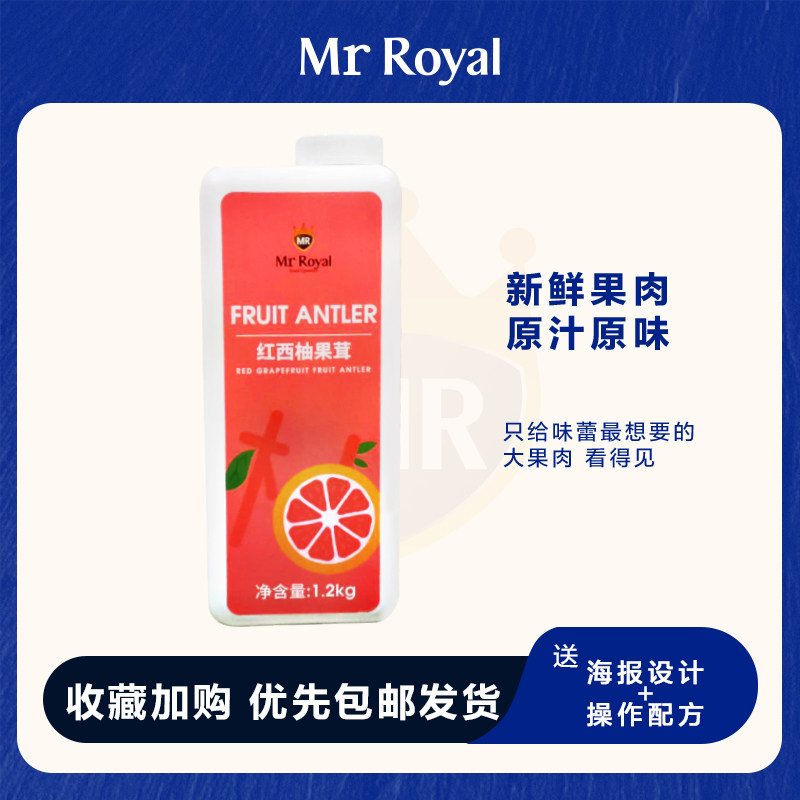 妙瑞促销冲剂速溶西柚浓缩果汁