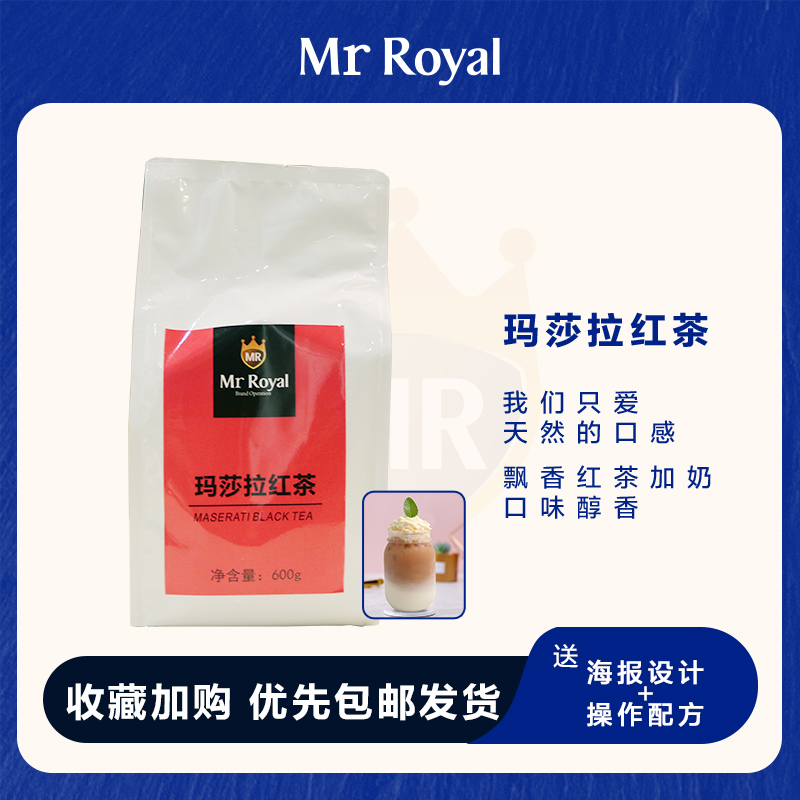 妙瑞红茶粉奶茶店专用冲泡商用