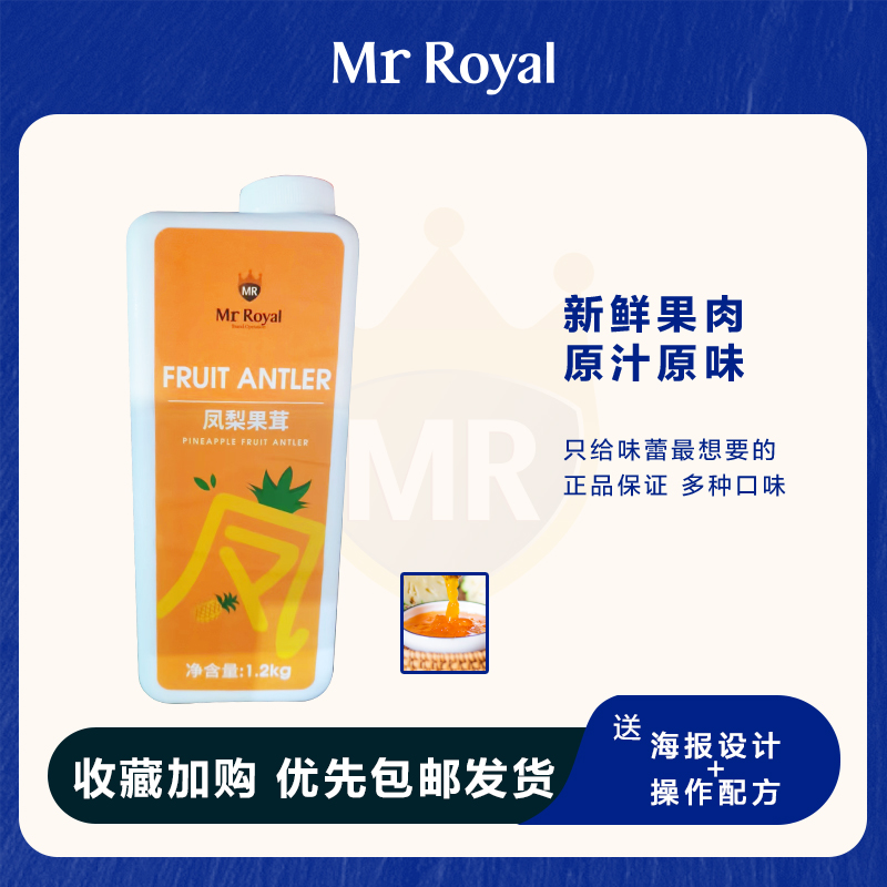 热销浓缩果汁冲饮果味饮料原浆冲剂勾兑商用水果茶汁速溶凤梨果茸