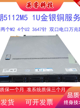 秒DELL R640 浪潮SA5112M5 M.2金牌 深度学习xeon 61336138服务器