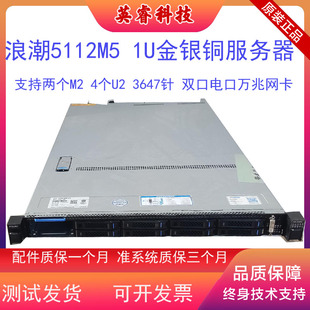 深度学习xeon 秒DELL M.2金牌 浪潮SA5112M5 61336138服务器 R640