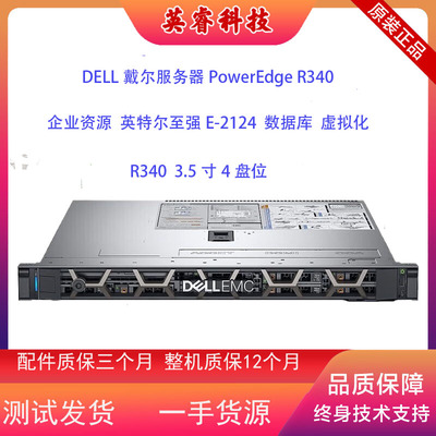 戴尔R3401U机架服务器志强E2224