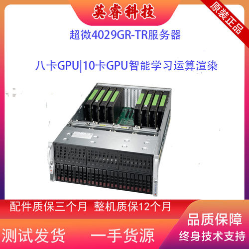 超微4090AI深度学习服务器