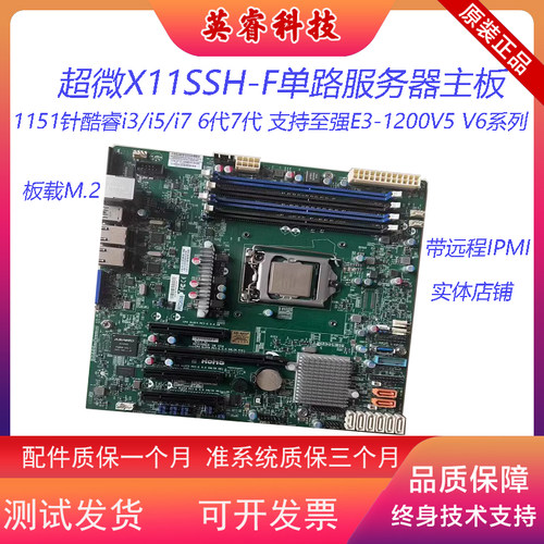 超微主板板载M.2纯ECC内存C236