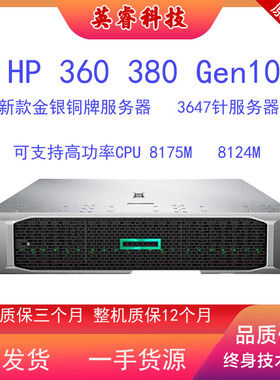 HP HPE DL380 G10 388 Gen10 虚拟化ERP深度学习GPU运算 2U服务器