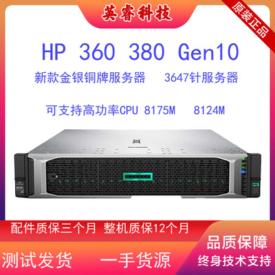 HP服务器8个U2GPU运算虚拟机2U