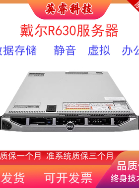 秒新款dell R640戴尔R630云计算X99深度学习渲染 托管 戴尔服务器