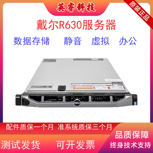 DELLR630十盘八盘1UX99云计算