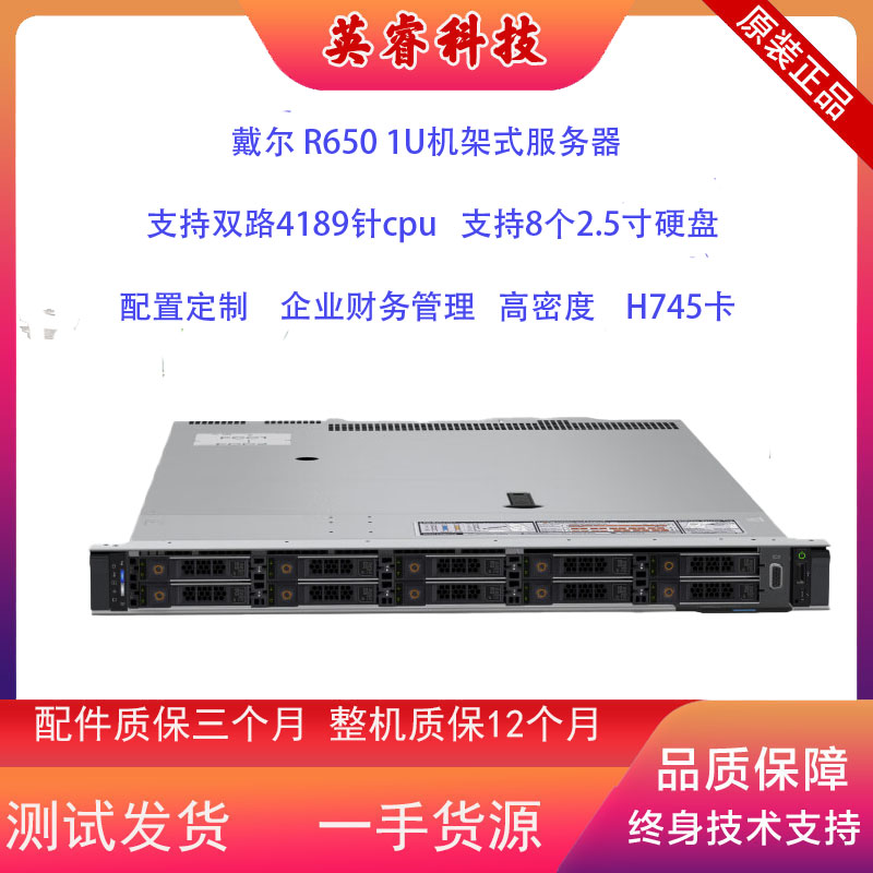 戴尔R6501U机架式服务器