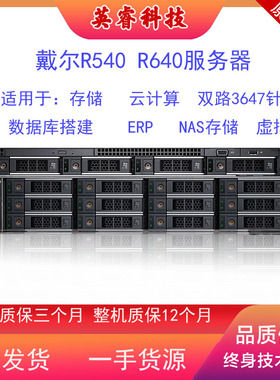 DELL/戴尔R740740XD机架式服务器GPU运算虚拟化多开深度学习存储
