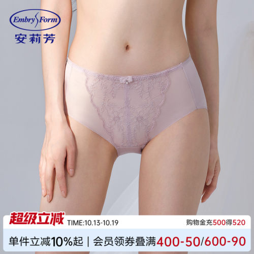 安莉芳专柜新品蕾丝性感通透中腰三角裤女士舒适包臀内裤E201067