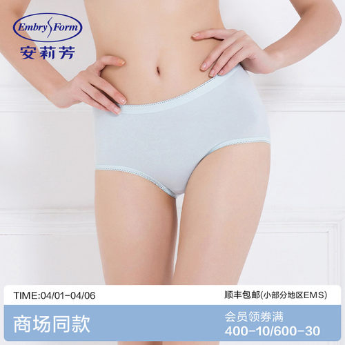 安莉芳女士棉质薄款高腰三角裤