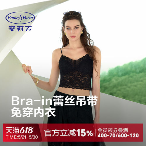 安莉芳夏季免穿文胸内搭吊带性感蕾丝舒适易干美背打底修身背心女