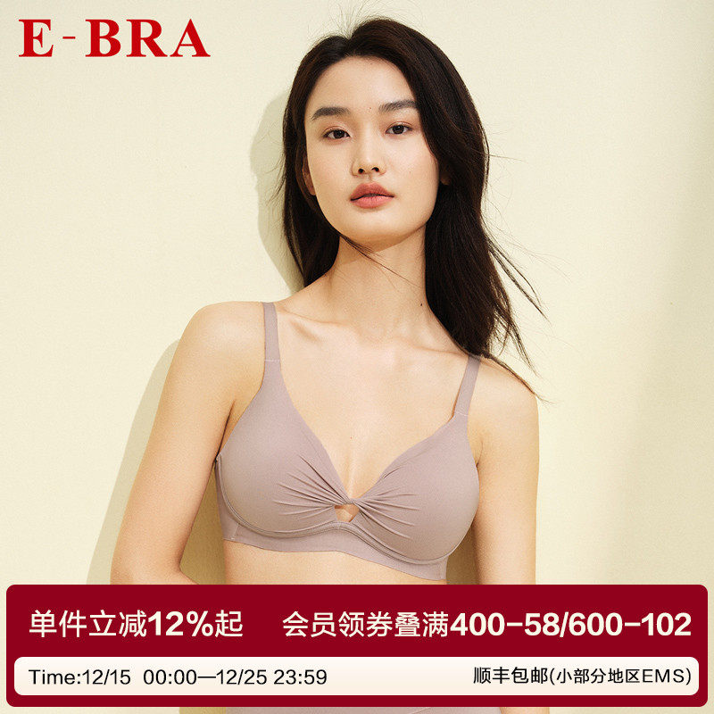 安莉芳旗下E-BRA光面无痕小胸聚拢显大内衣女士无钢圈文胸KB0