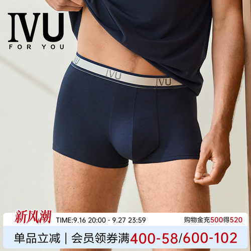 安莉芳旗下IVU男士专柜新品莫代尔logo腰头平角裤舒适内裤UPY0092