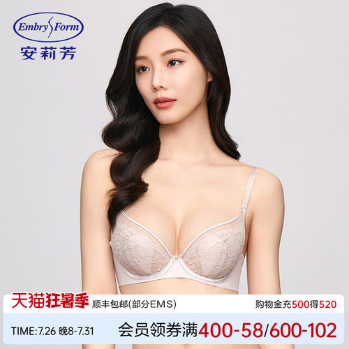 【列维斯蕾丝】安莉芳兔耳朵单层围女士文胸大胸显小内衣EB00776