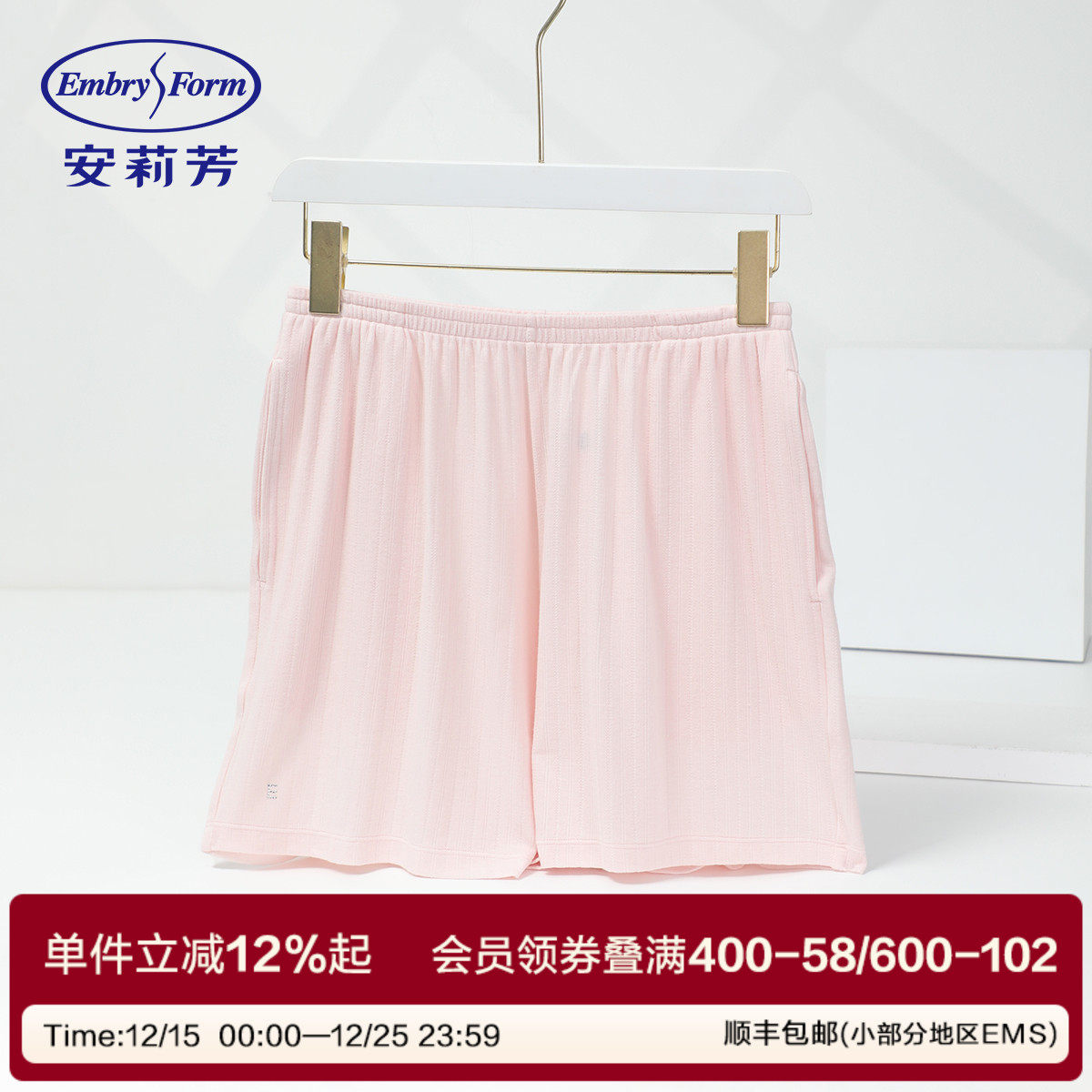 安莉芳专柜新品棉质中腰薄款短裤睡裤女士宽松舒适家居裤EL0089