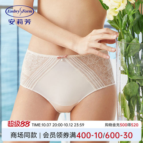 安莉芳棉质底裆内裤包臀e200345