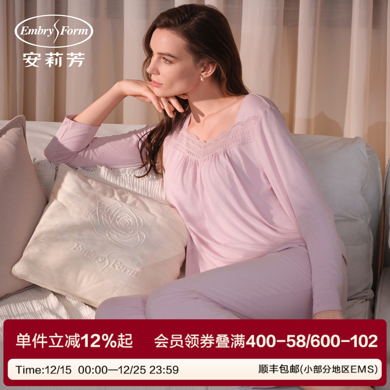 安莉芳专柜新品春夏方领长袖宽松睡衣女士舒适家居服套装ELW091