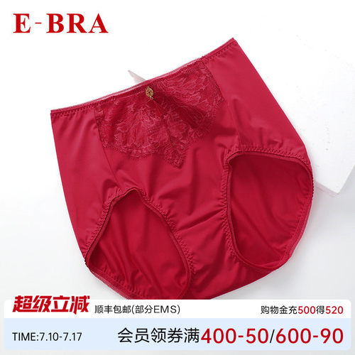 安莉芳旗下E-BRA结婚本命年红色中高腰三角裤女士包臀内裤K200287