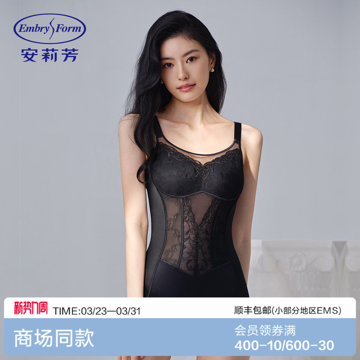 安莉芳新品刺绣花边无袖塑身连体衣收腹提臀束腰美体衣EY00053