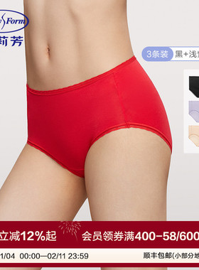 【3条装】安莉芳中腰弹力三角裤女士抗菌无痕舒适包臀内裤EPW0232