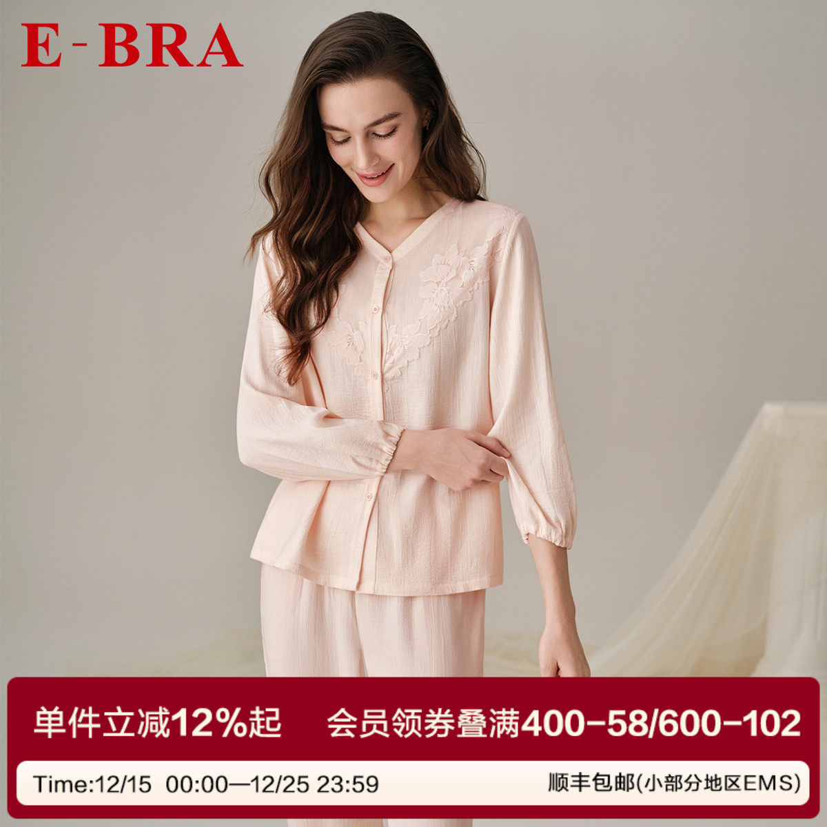 安莉芳旗下E-BRA2025新款女士睡衣家居服长袖长裤居家棉混纺