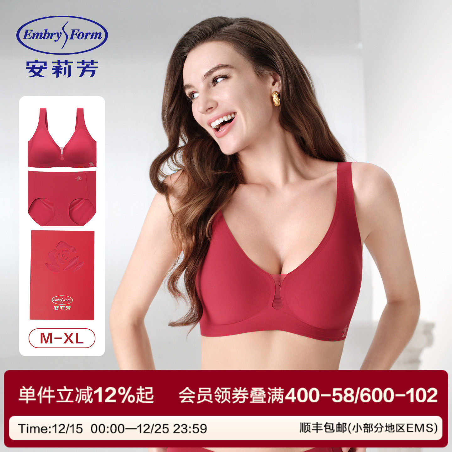 【玫瑰红盒】安莉芳红色本命年少尺码背心内衣套装无钢圈无痕文胸