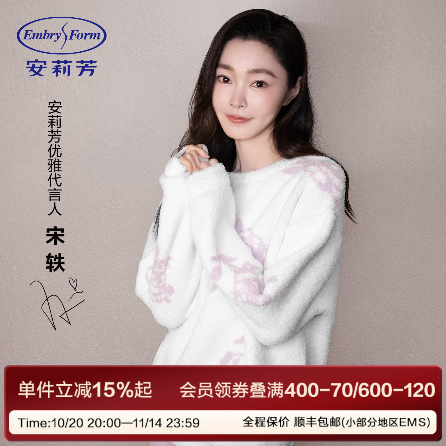 【安莉芳玫瑰衣】宋轶同款半边绒睡衣女士秋冬家居服套装女款加厚