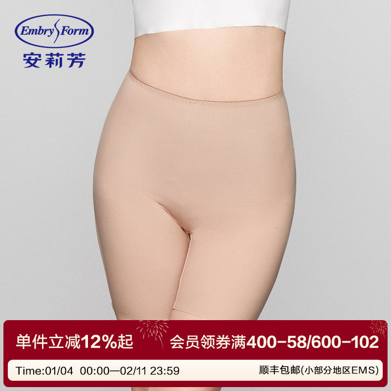 安莉芳裸感无痕中腰平角裤免穿内裤女士防走光高弹打底裤EPW0283,女士内衣/男士内衣/家居服,女安全裤,淘宝优惠券,粉丝福利购,淘宝优惠卷