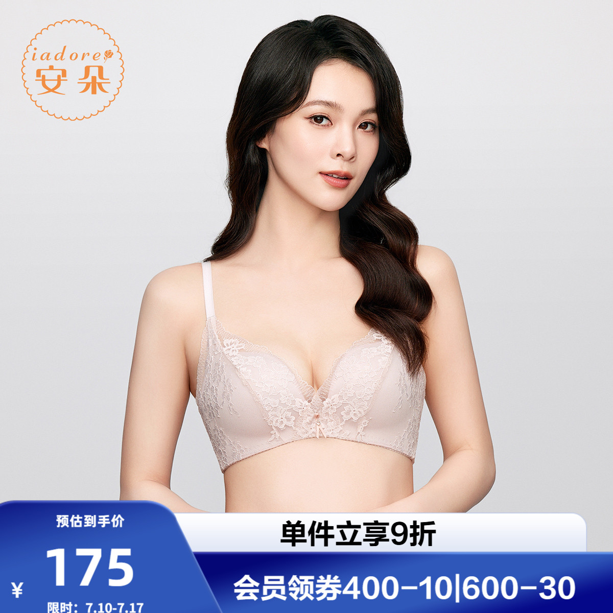 安莉芳旗下安朵专柜新品蕾丝文胸女士小胸聚拢无钢圈内衣HB00296